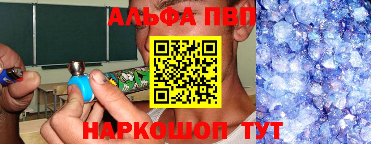 APVP мука Тула