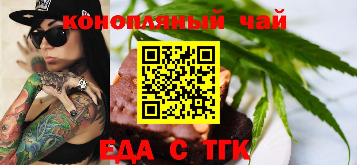 Cannafood марихуана  Вход с VPN  Тула 
