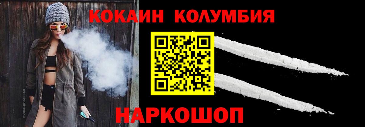 КОКАИН 98%  Вход с VPN  Тула  Cocaine FishScale 