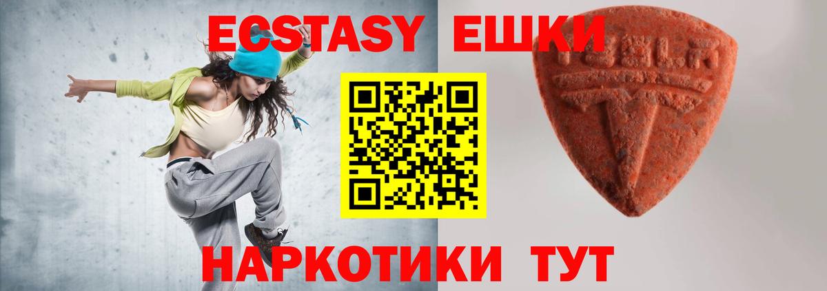Тула  ЭКСТАЗИ бентли  Ecstasy 300 mg  МЕГА онион  Вход с VPN 