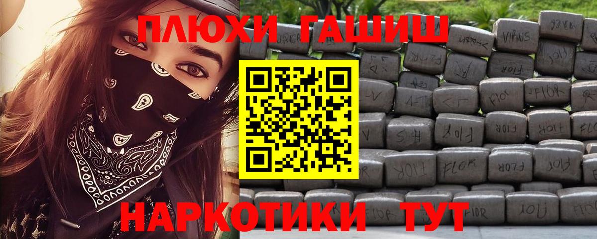 Гашиш гашик  Гашиш индика сатива  Тула  Вход с VPN 