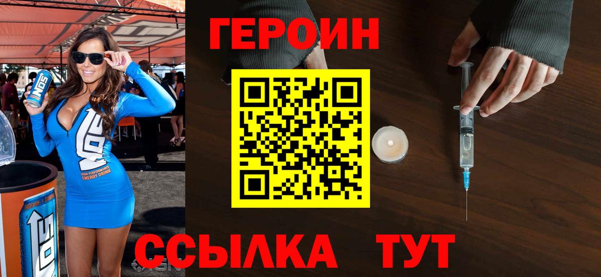 Героин герыч Тула
