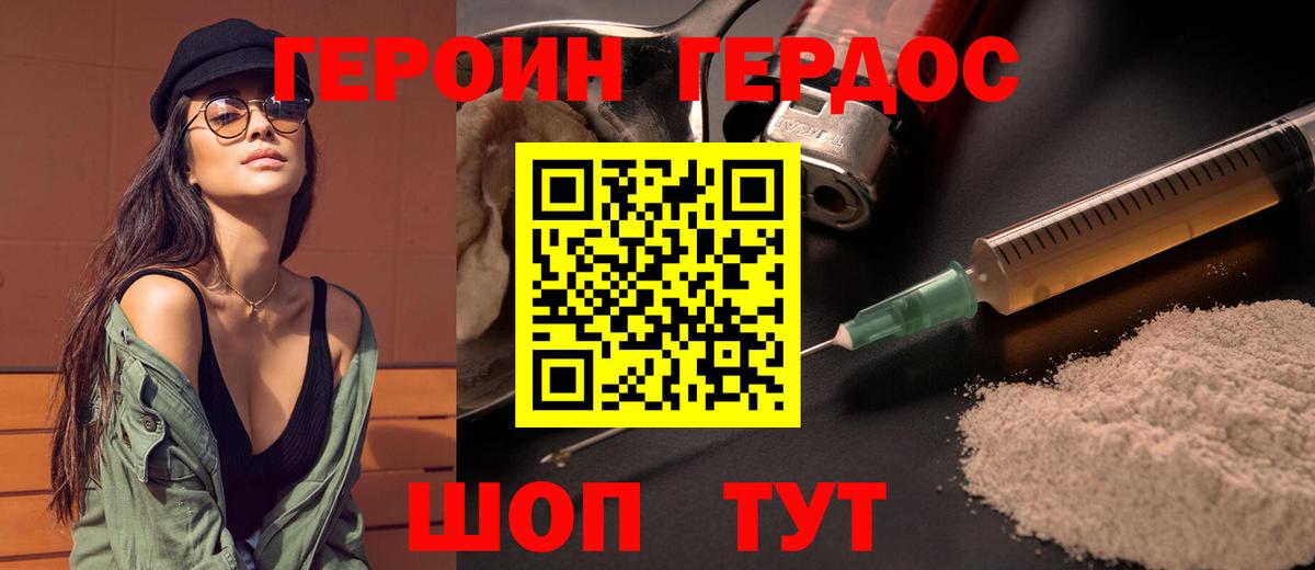 Тула  Героин афганец  Героин  Вход с VPN 