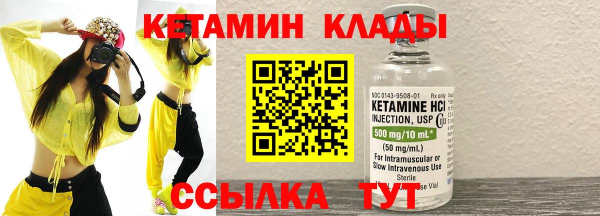   ONION  Вход с VPN  Тула  КЕТАМИН VHQ 