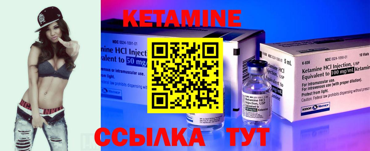 КЕТАМИН ketamine Тула