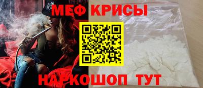 меф VHQ Обь