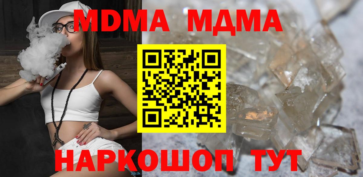 МДМА VHQ  Вход с VPN  Тула  МДМА crystal 