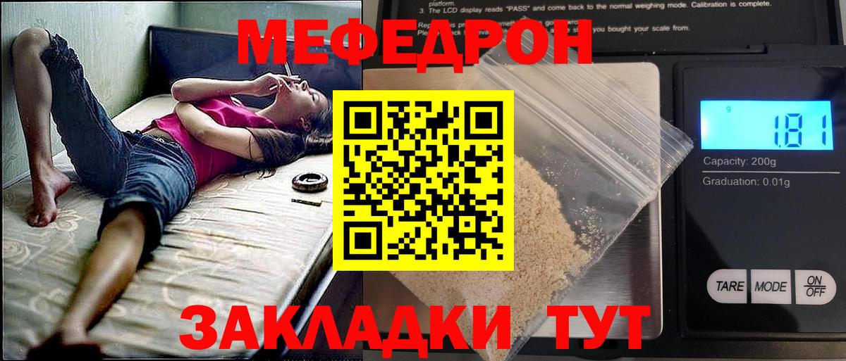 Меф мука Тула