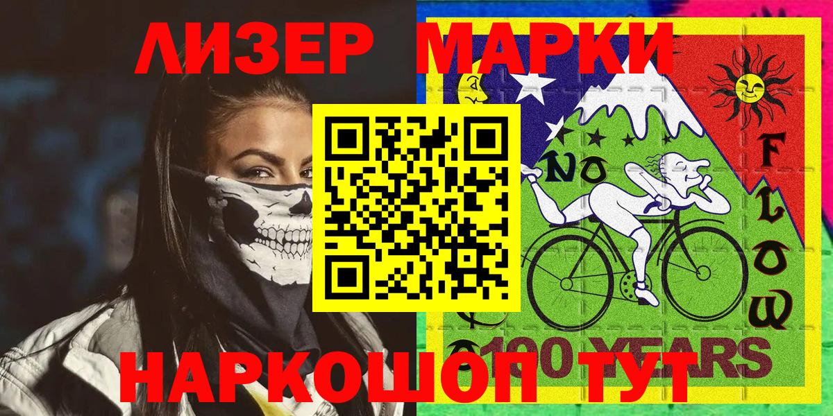 Марки N-bome 1500мкг  Марки N-bome 1500мкг  Вход с VPN  Тула 