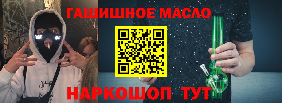 ТГК THC oil  Дистиллят ТГК концентрат  Вход с VPN  Тула 